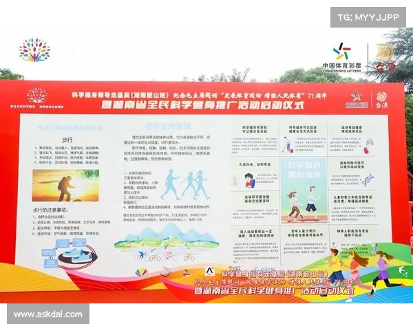 湖南体彩创新发展推动社会公益事业共赢助力全民健身与快乐生活新篇章 湖南体彩创新发展推动社会公益事业共赢助力全民健身与快乐生活新篇章